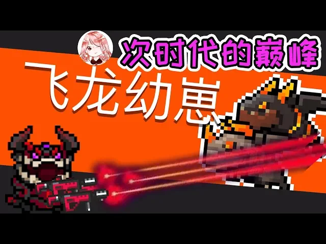 【元氣騎士•soul knight】次时代武器的巅峰!只有可以玩到?修复前抓紧玩